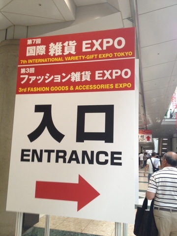 国際雑貨EXPO
